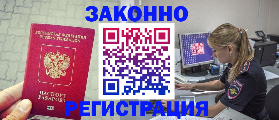 регистрация для школы в Славгороде