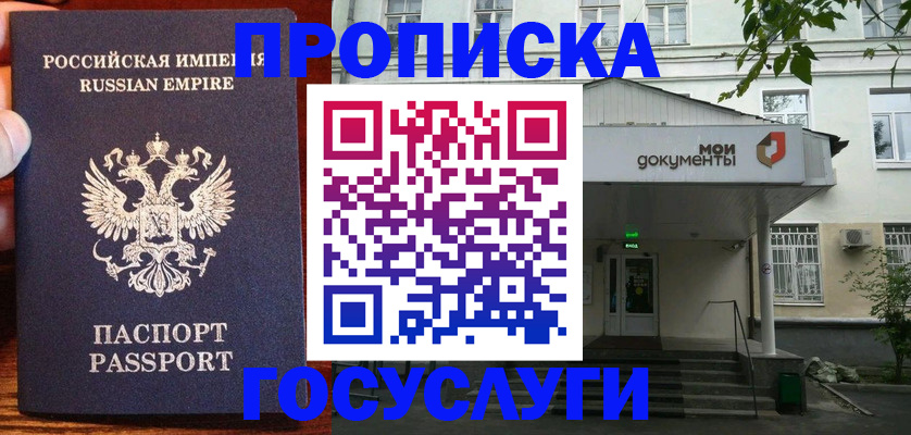 временная регистрация гарантия в Славгороде