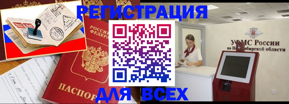 регистрация для школы в Славгороде